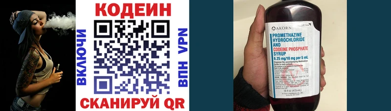 Кодеин напиток Lean (лин)  наркота  omg рабочий сайт  Козьмодемьянск 