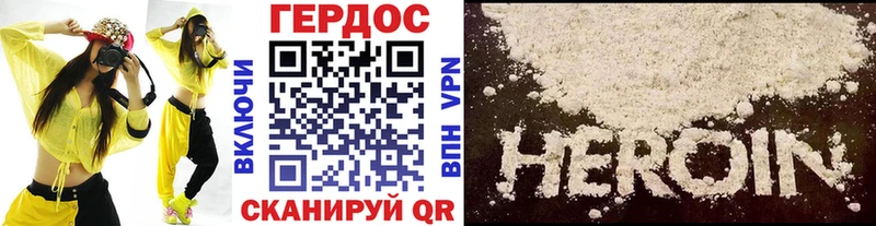 Героин хмурый  Козьмодемьянск 