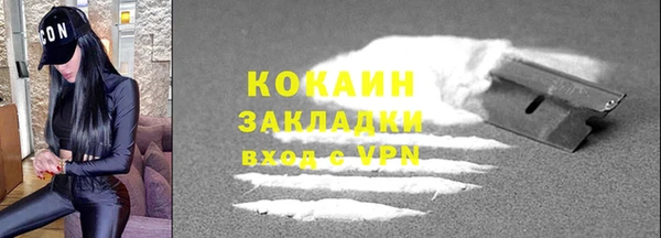 COCAINE Богородск