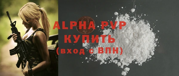 альфа пвп Богданович