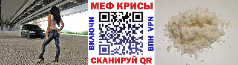 Меф мука  Козьмодемьянск 