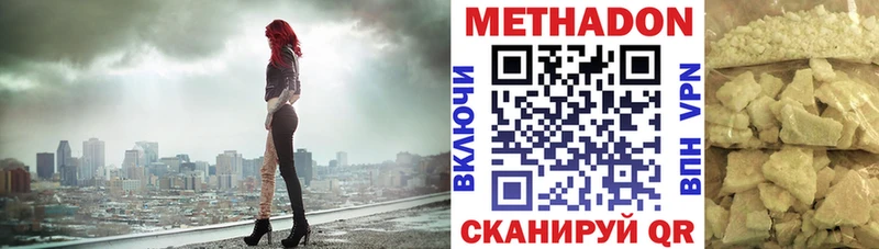 наркошоп Козьмодемьянск МЕТАДОН VHQ